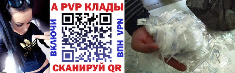 Купить закладки  Печоры  Alpha-PVP СК 