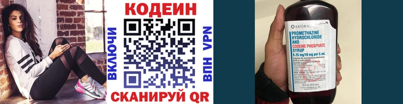 Купить закладки  Печоры  Codein напиток Lean (лин) 