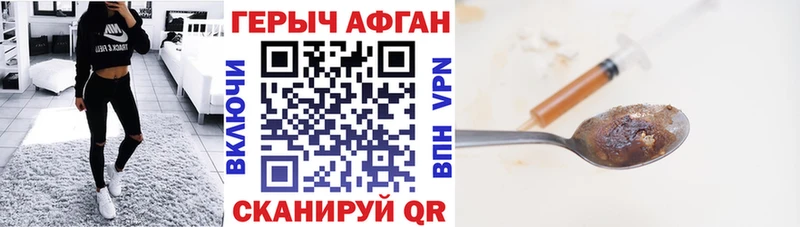 ГЕРОИН VHQ  Купить  Печоры 