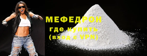 мефедрон мука Кодинск