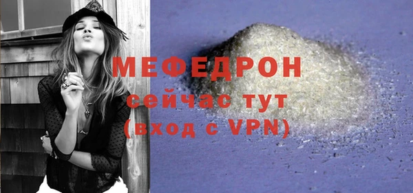 мефедрон мука Кодинск