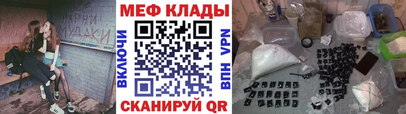 Купить где  Печоры  МЕФ VHQ 